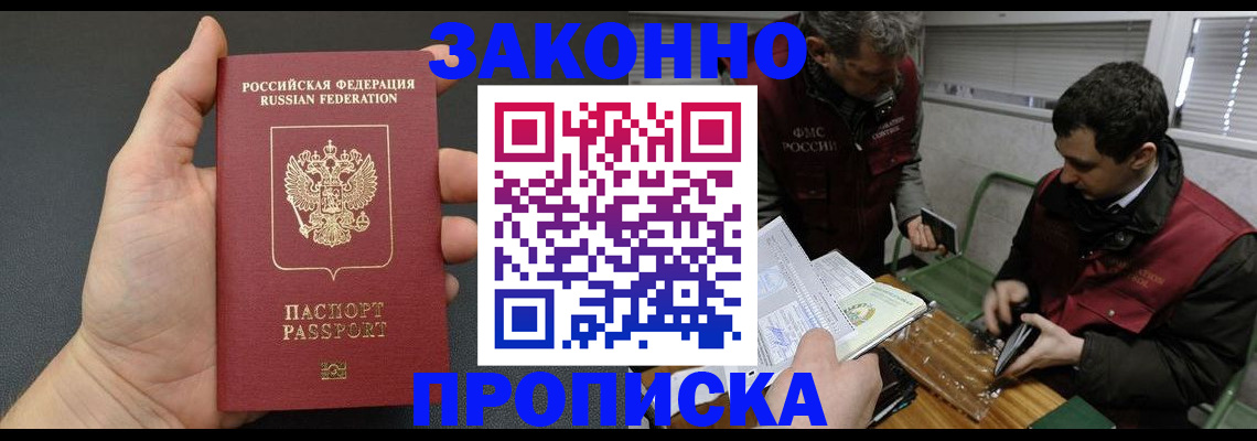 временная регистрация госуслуги в Покачах