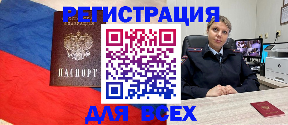 прописка паспорт в Покачах