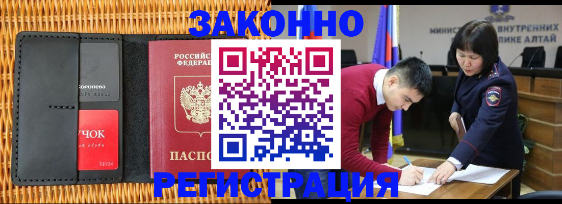 временная регистрация поиск в Покачах