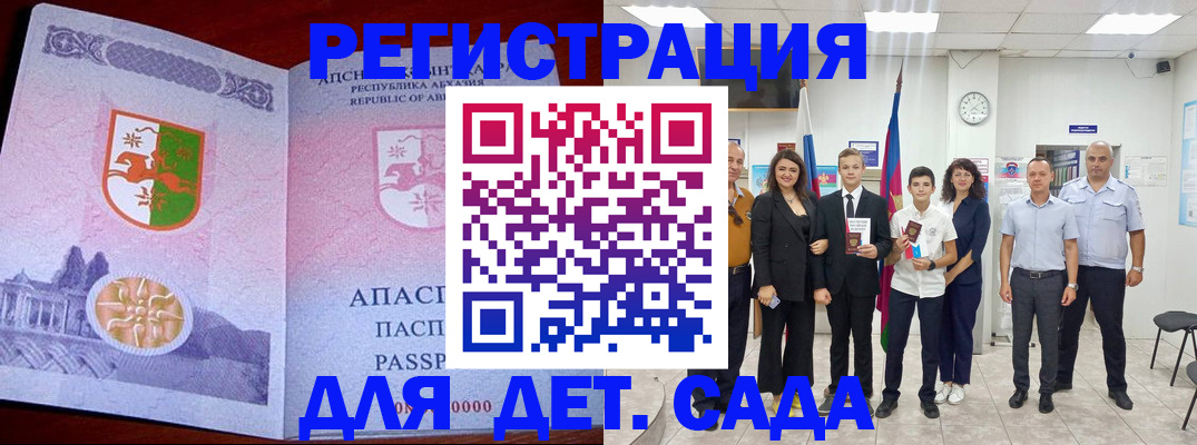 временная регистрация гарантия в Покачах