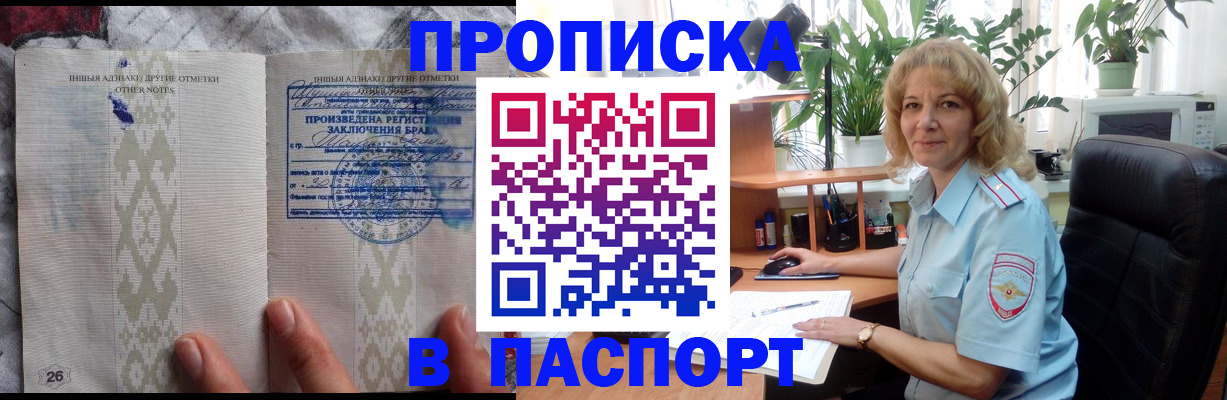 временная регистрация гарантия в Покачах